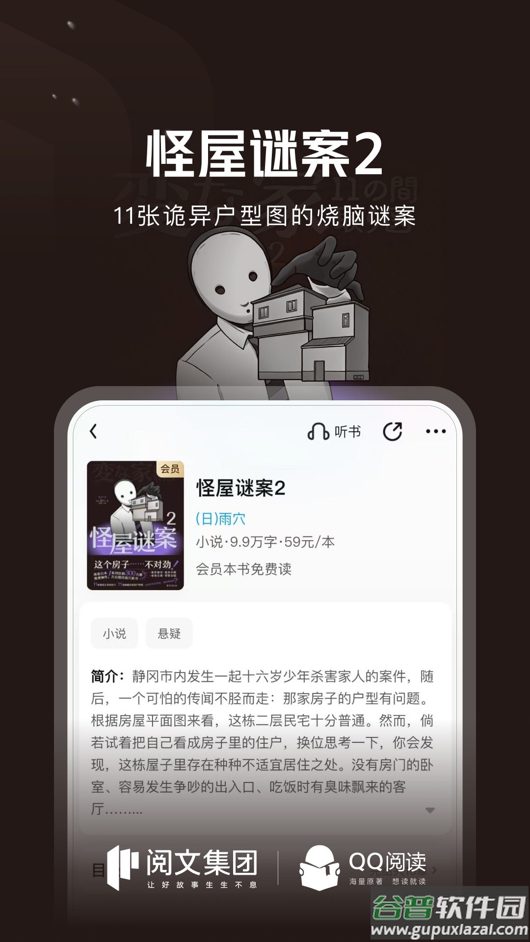 QQ阅读app下载官方版截图2