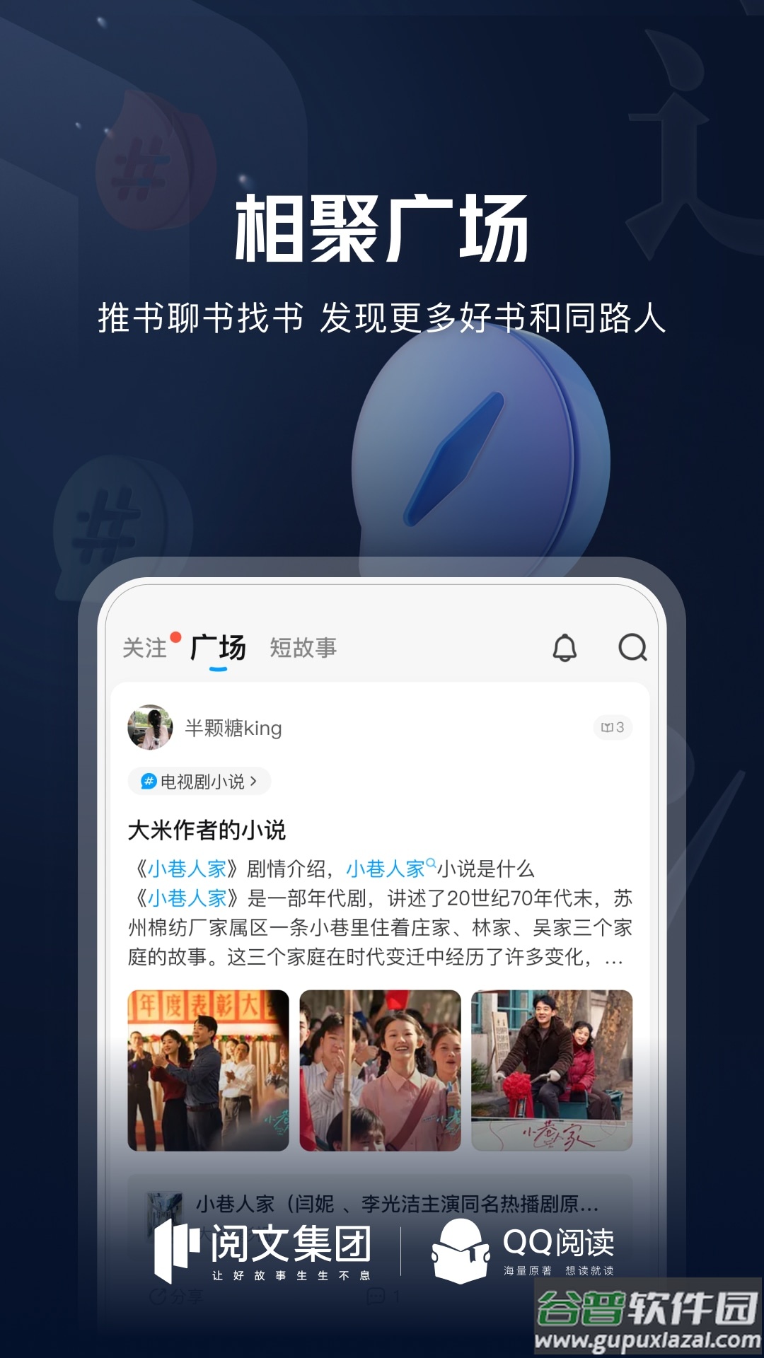 QQ阅读app下载官方版截图4