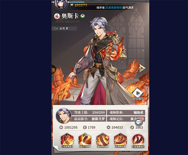 斗罗大陆武魂觉醒三星版