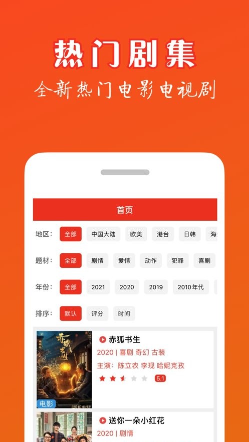 白嫖者联盟免费版截图3