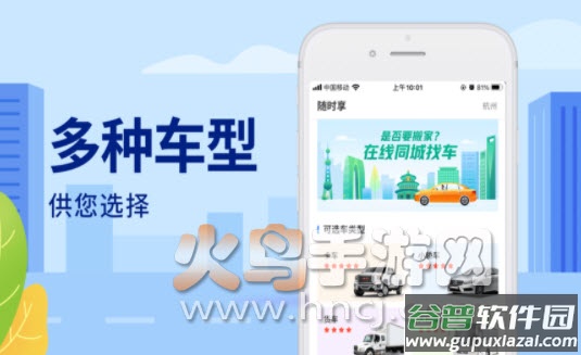 随时约app截图1