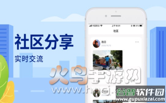 随时约app截图2