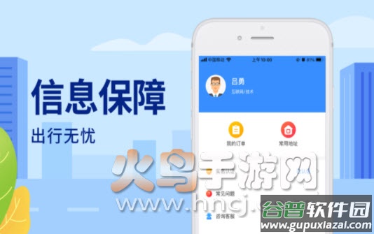 随时约app截图3