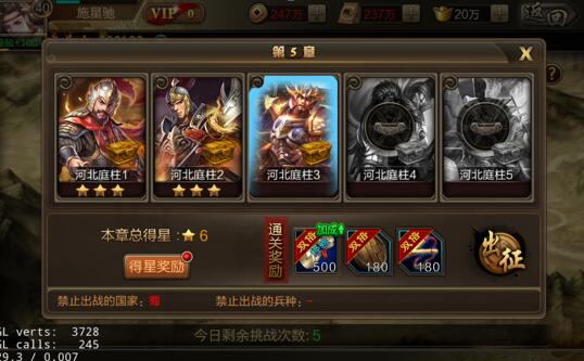 三国战争折扣版