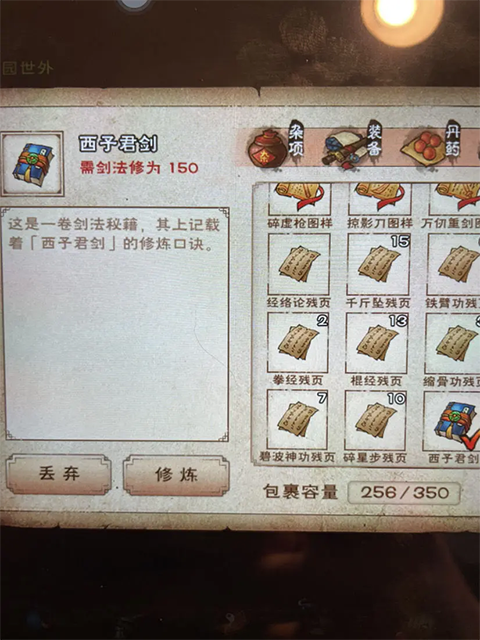 烟雨江湖破解版