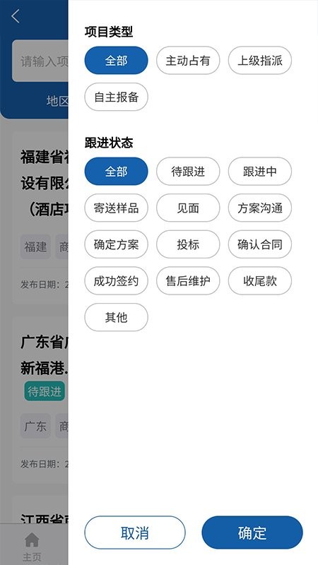 中策大数据工程信息网截图2