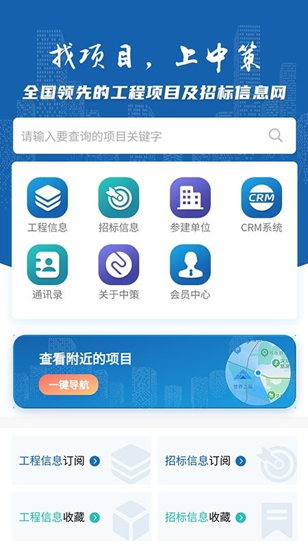 中策大数据工程信息网截图5