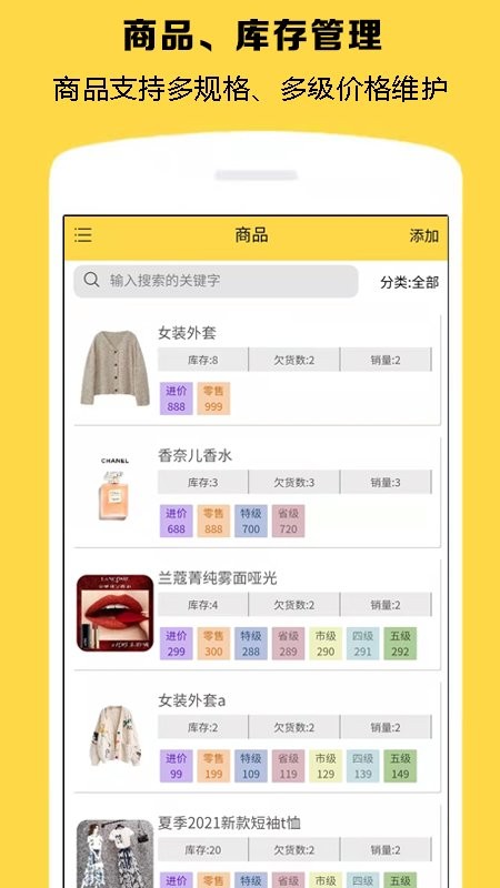 记订单最新版截图2