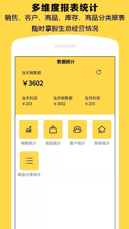 记订单最新版截图3