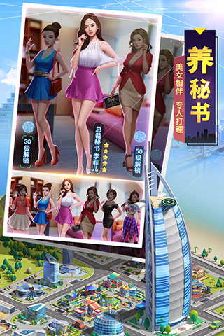 明日大亨oppo版本截图3