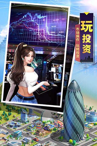明日大亨oppo版本截图4