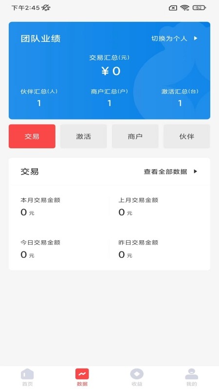 亿嘉人app下载