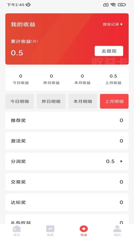 亿嘉人平台截图1