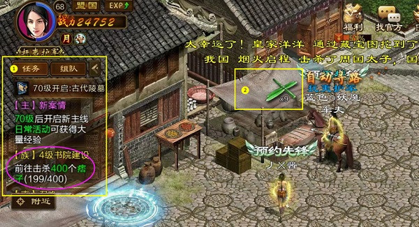 原始征途鬼谷子破解版