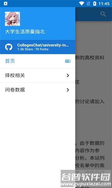 大学生活质量指北