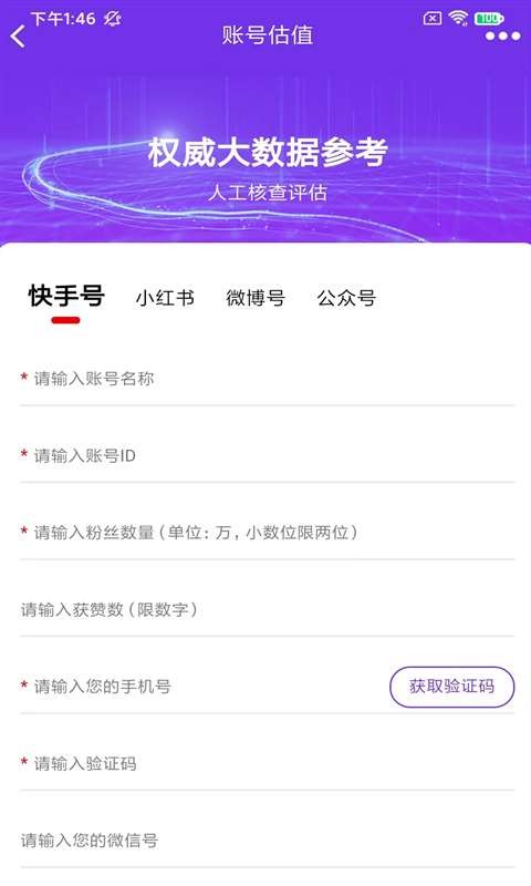 海爪网app下载