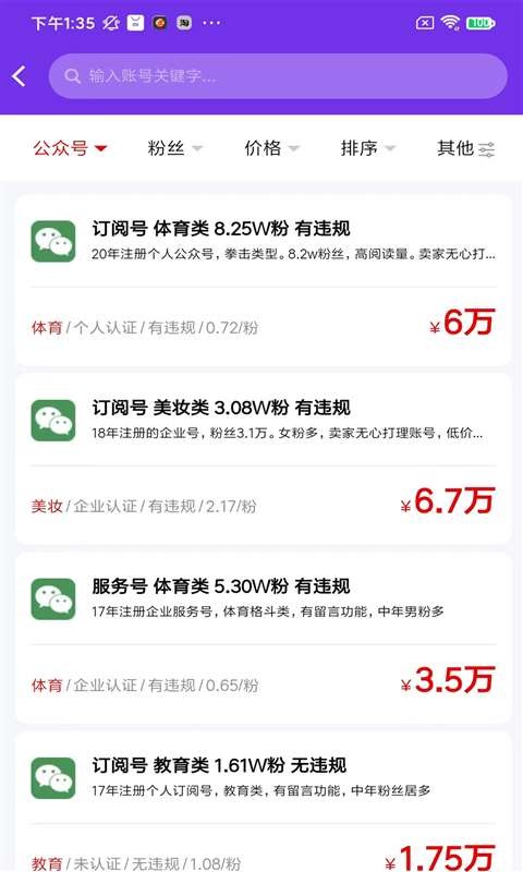 海爪网交易平台截图1