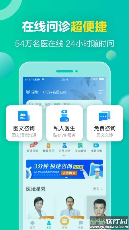 健康160app官方最新版下载(原就医160)截图2