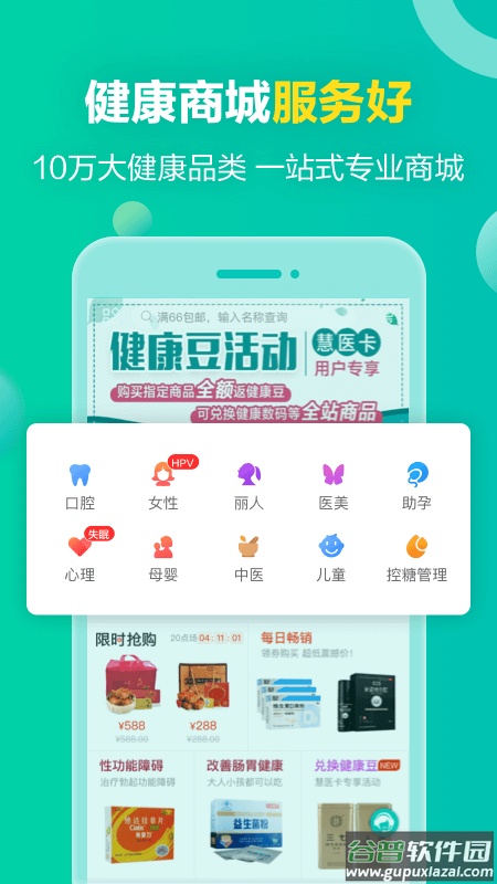 健康160app官方最新版下载(原就医160)截图3
