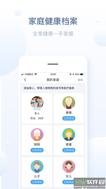 徐州健康通app截图1