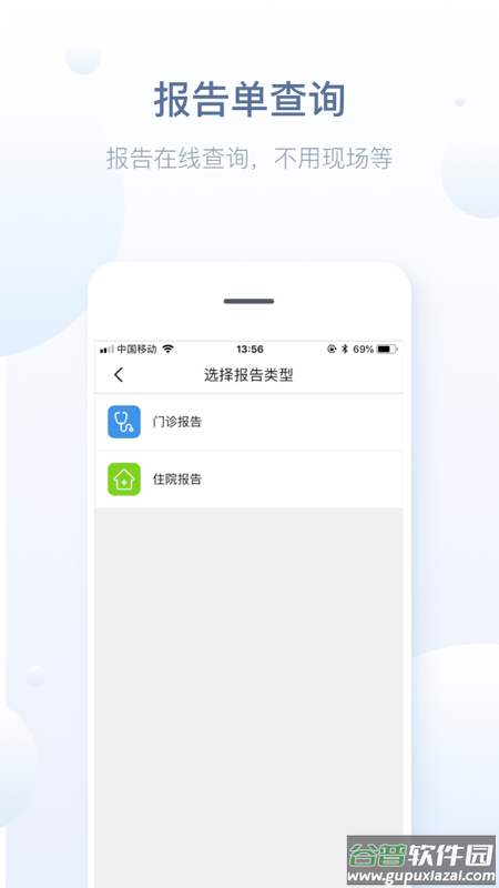 徐州健康通app截图2