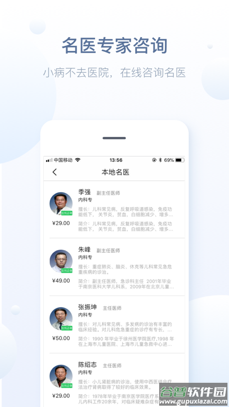 徐州健康通app截图4