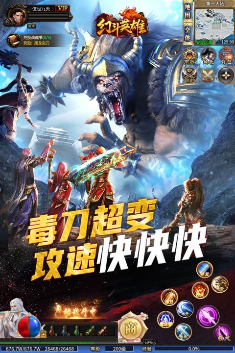 幻斗英雄传奇手游截图1