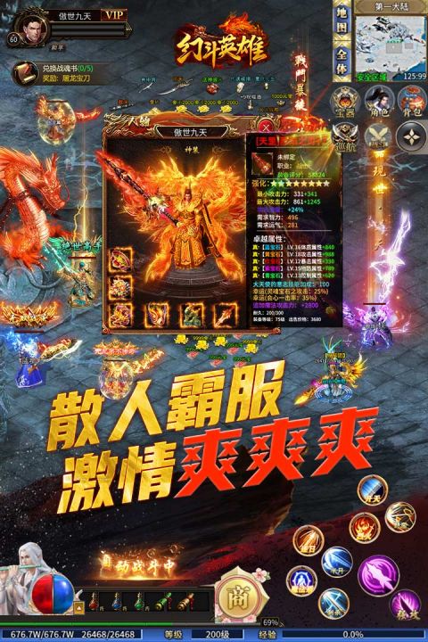 幻斗英雄传奇手游截图3