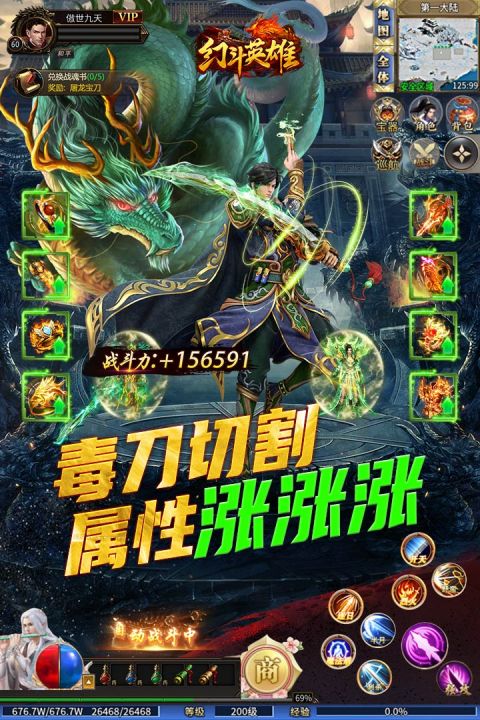 幻斗英雄传奇手游截图4