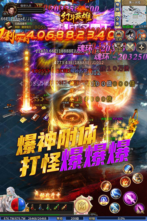 幻斗英雄传奇手游截图5