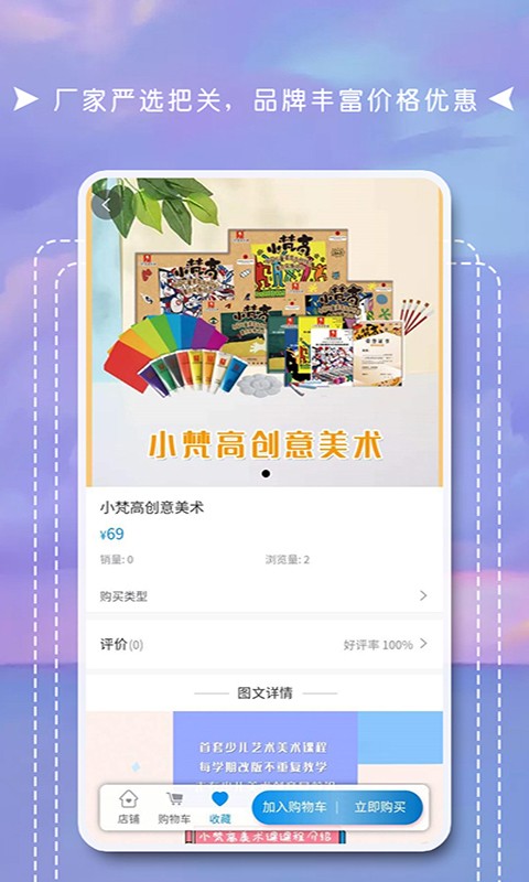 互联天成手机版截图2
