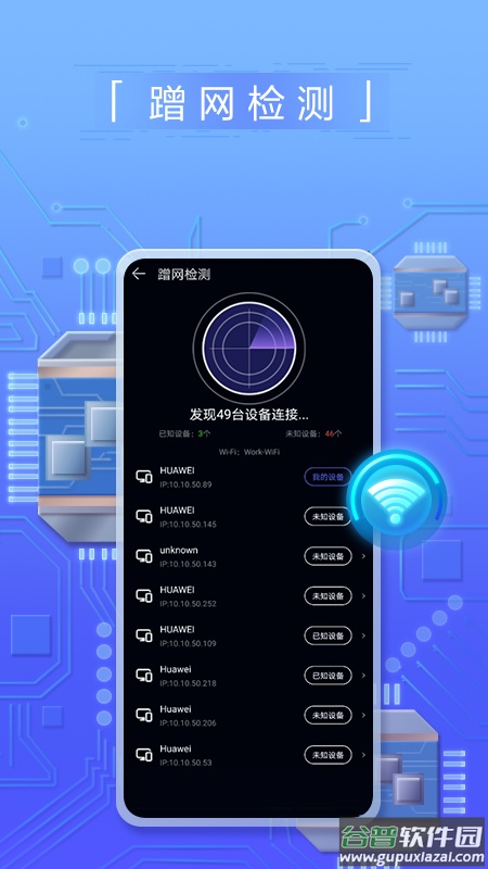 华为花瓣测速最新版下载截图3