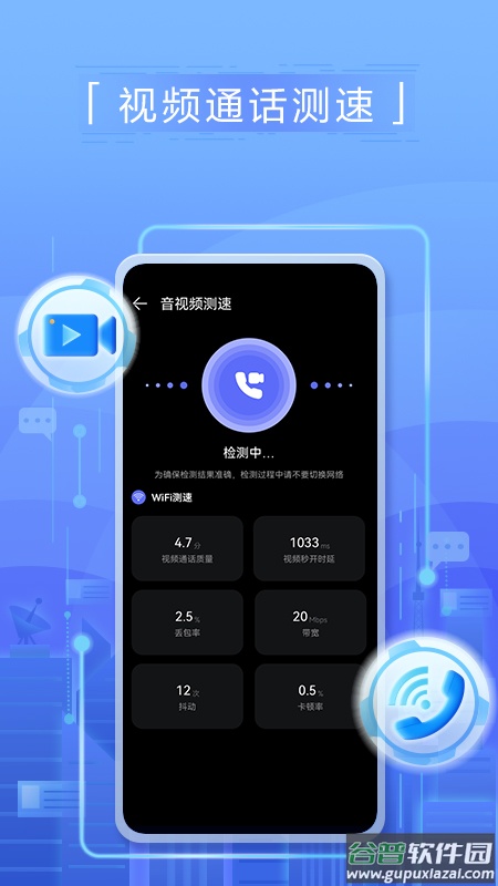 华为花瓣测速最新版下载截图4