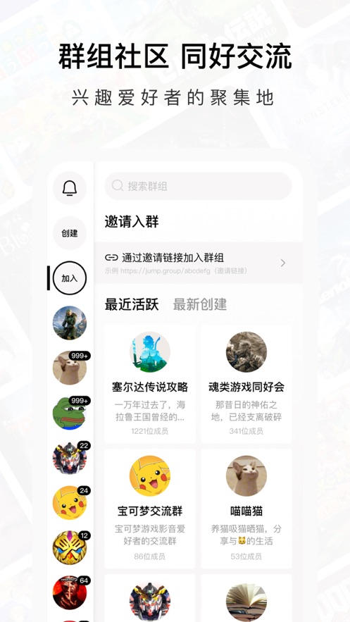jump app官方下载安装截图1