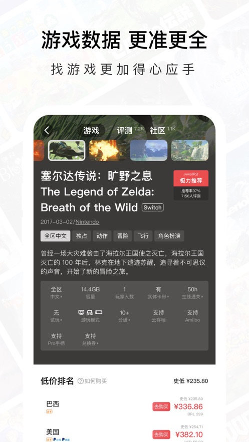 jump app官方下载安装截图2
