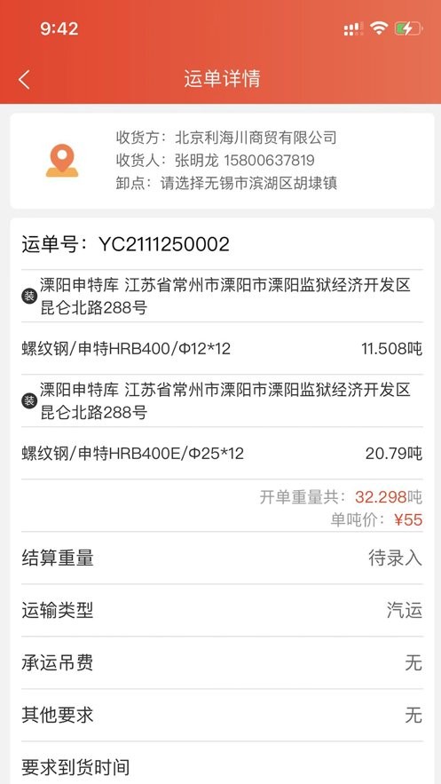 路小二车队版最新版本截图2
