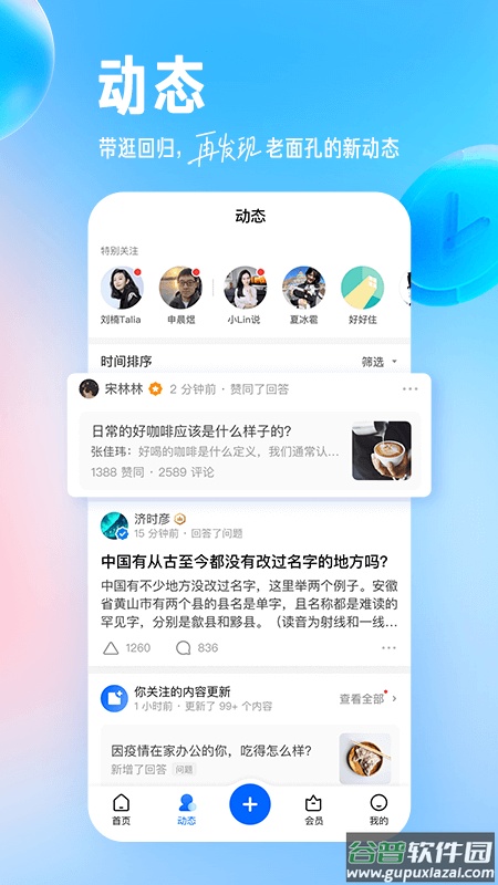 知乎小说免费阅读软件下载截图2