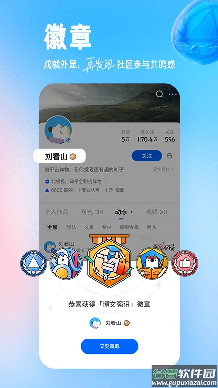 知乎小说免费阅读软件下载截图3