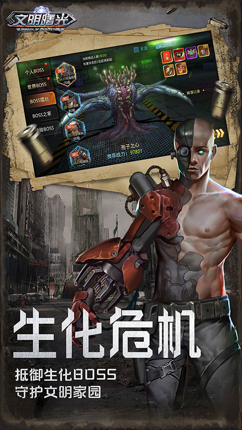 文明曙光果盘版截图2
