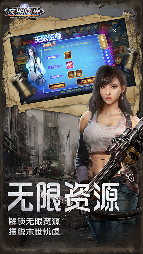 文明曙光果盘版截图3