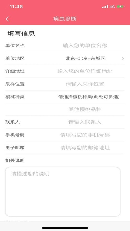 樱桃医生app下载
