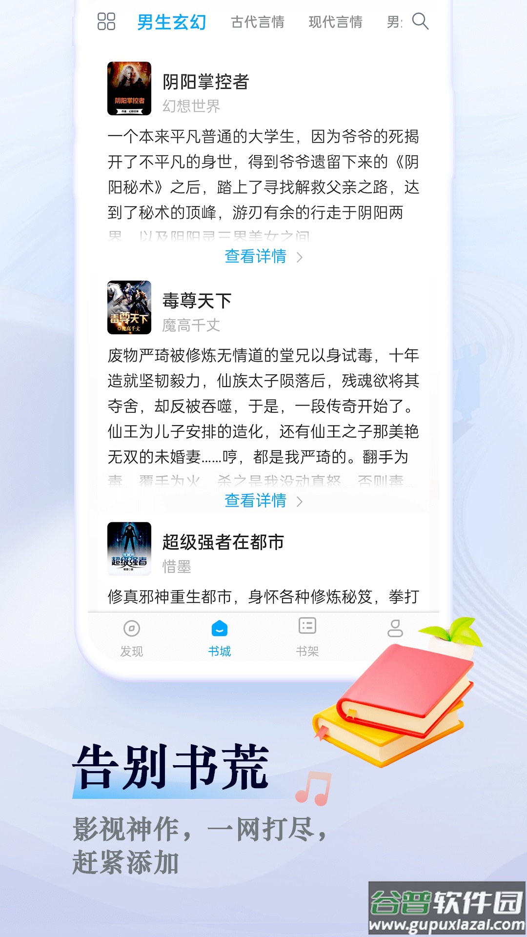 笔趣阁app官方下载蓝色旧版无广告截图2