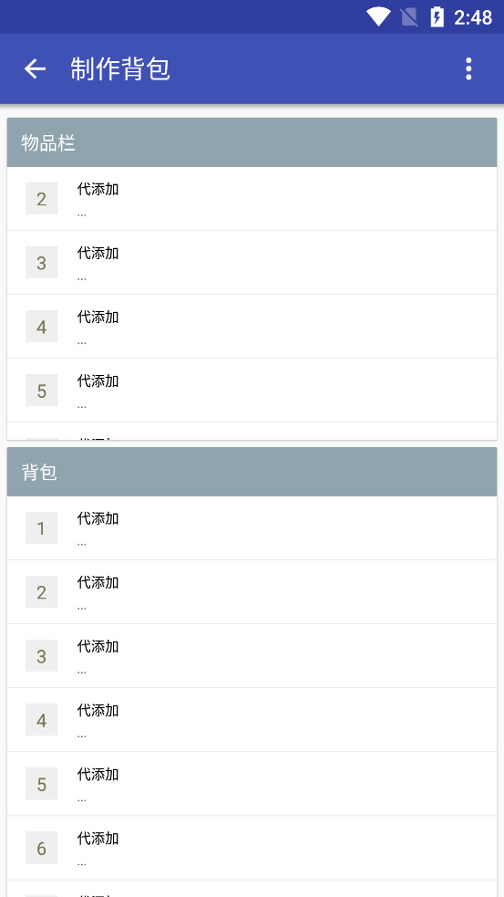 迷你世界xg app截图2
