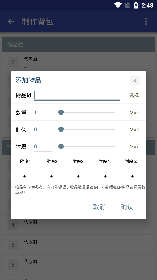迷你世界xg app截图3