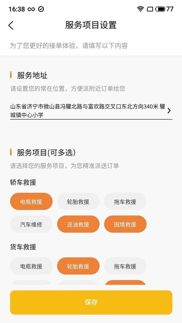 吉时援官方版
