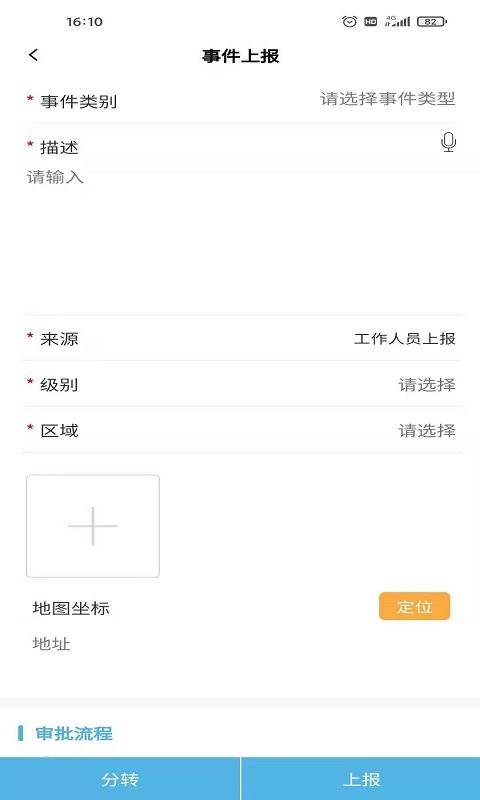 暖心舒兰平台截图1