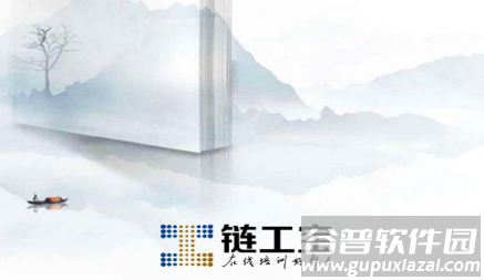 链工宝手机app