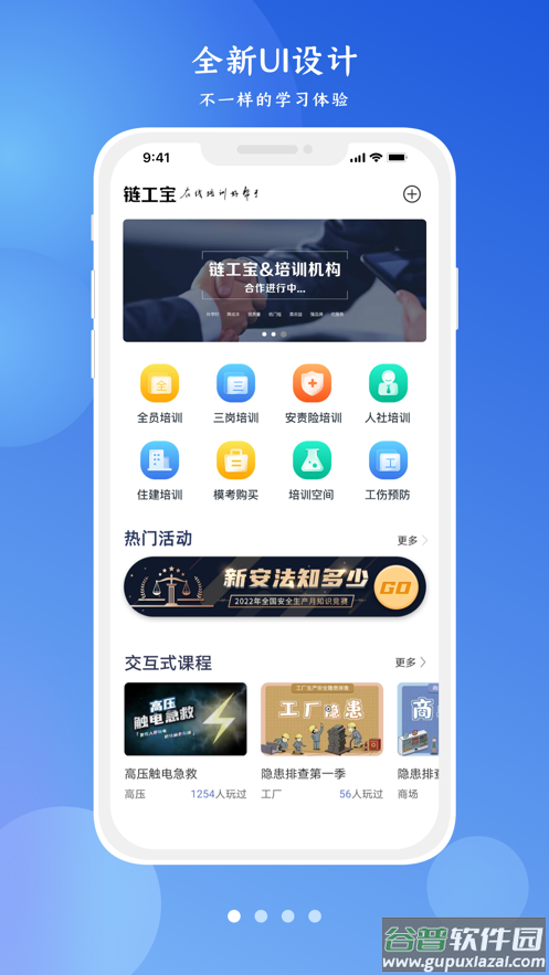 链工宝app下载截图1