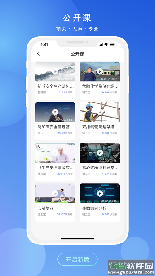 链工宝app下载截图4