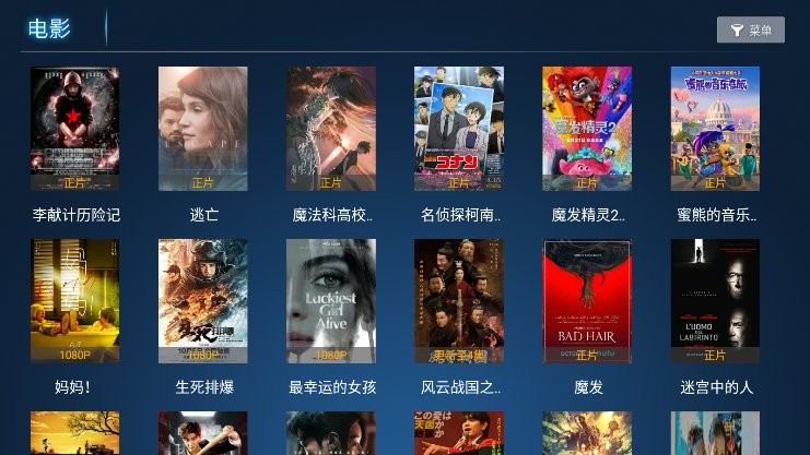 麦看视频tv最新版截图1